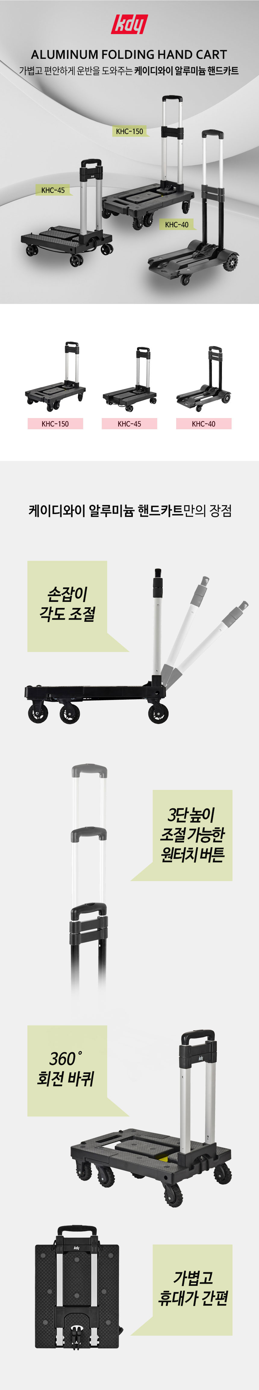 카트 > 접이식 카트 폴딩 쇼핑 캠핑 핸드 대차 끌차 핸드카 KHC-150 | 오늘의집 쇼핑