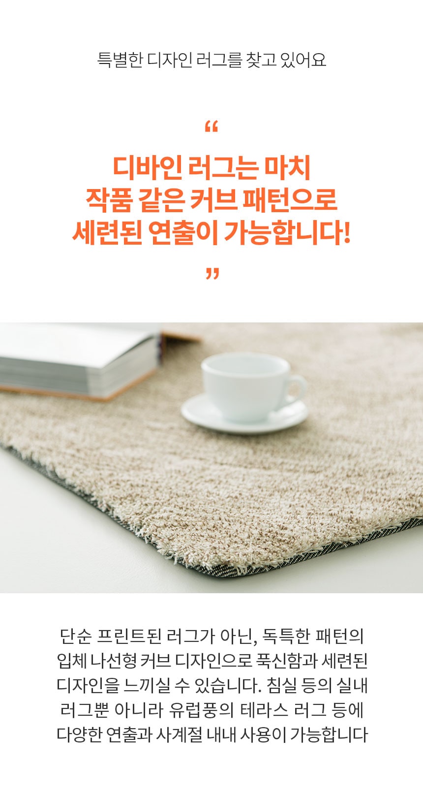 [리뮤라인] 디바인 러그 상세 이미지 9