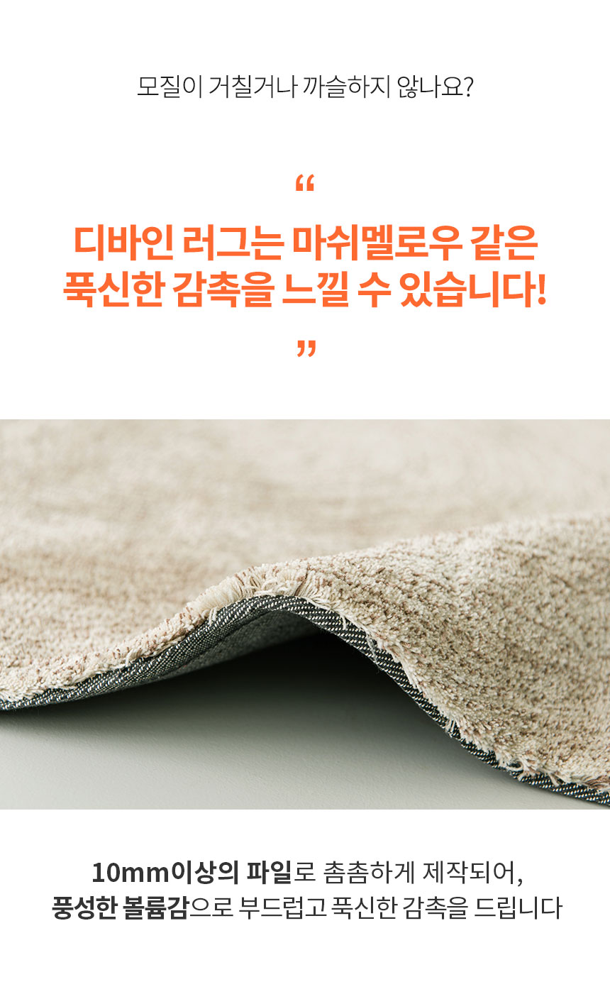 [리뮤라인] 디바인 러그 상세 이미지 12