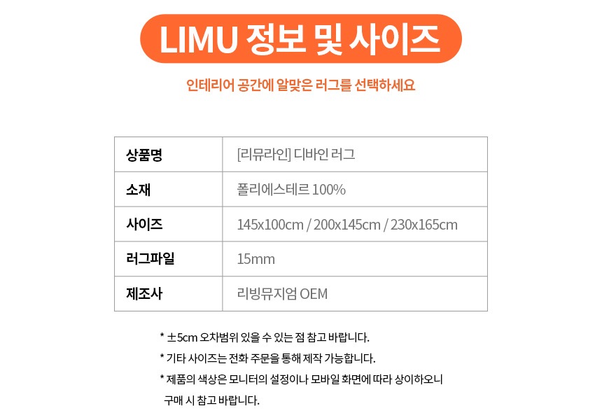 [리뮤라인] 디바인 러그 상세 이미지 26