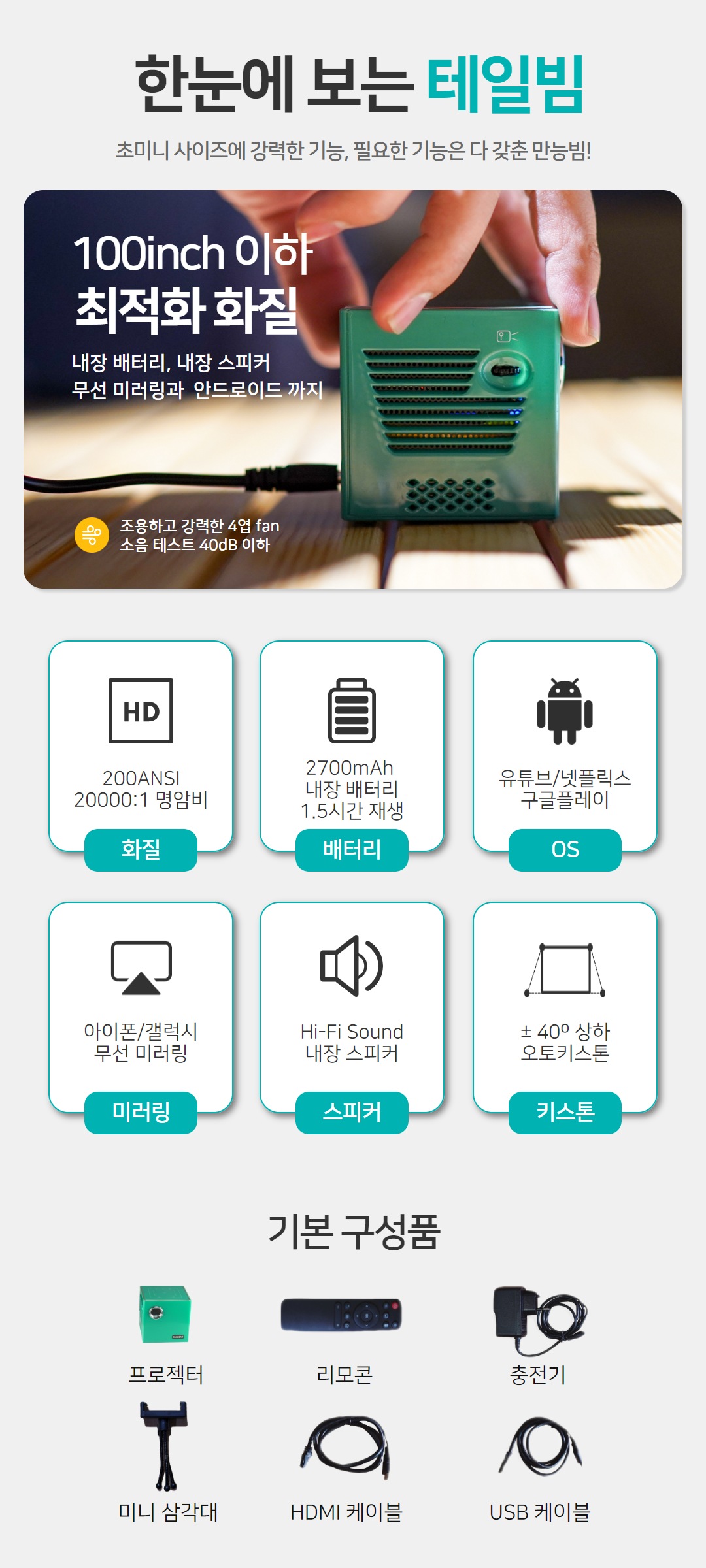 상품의 상세 설명 이미지