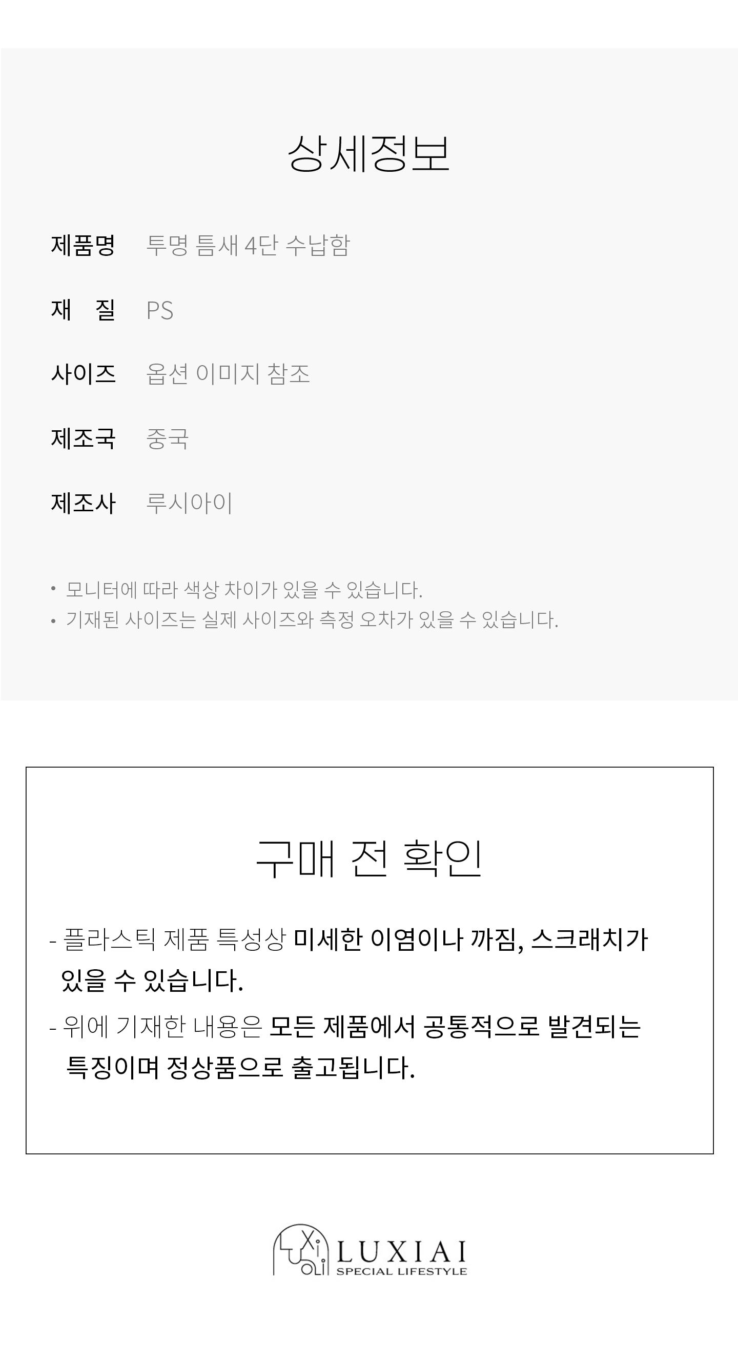 상품의 상세 설명 이미지