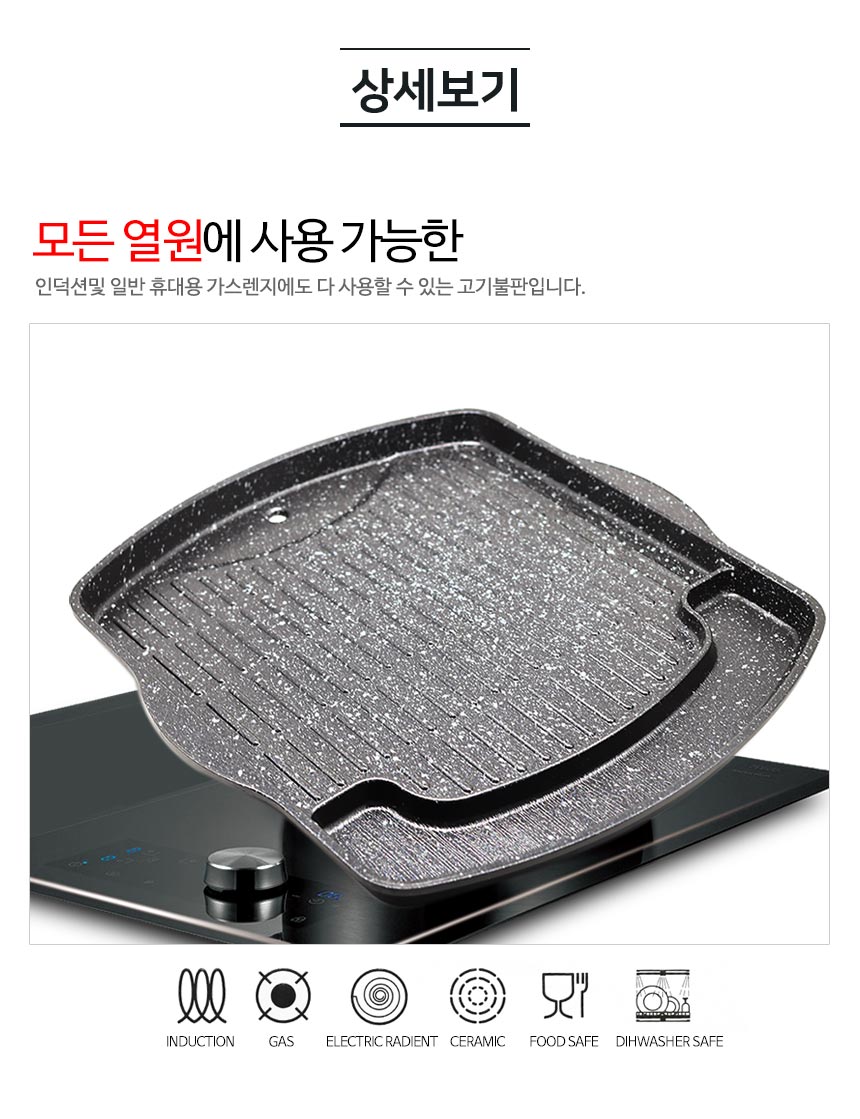 프라이팬·그릴 > IH 인덕션고기불판, 삼겹살불판, 고기팬, 직사각형 | 오늘의집 쇼핑