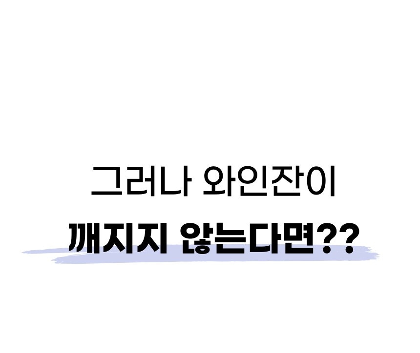 와인·양주·칵테일잔 > 국산 안깨지는 플라스틱 와인잔 크리스마스 휴대용 캠핑용... 플라스틱 와인잔 크리스마스 휴대용 캠핑용... 