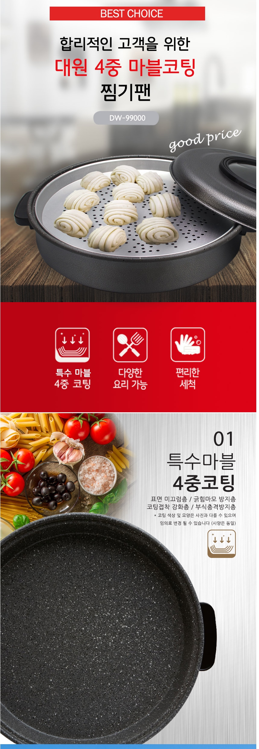 전기쿠커 > 찜기 팬 전기후라이팬 (찜판포함) DW-99000 국산 | 오늘의집 쇼핑