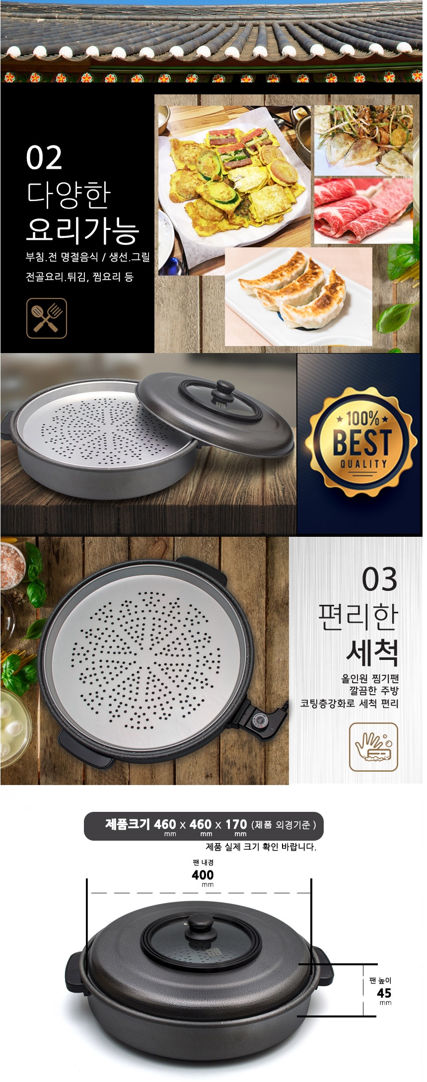 전기쿠커 > 찜기 팬 전기후라이팬 (찜판포함) DW-99000 국산 | 오늘의집 쇼핑