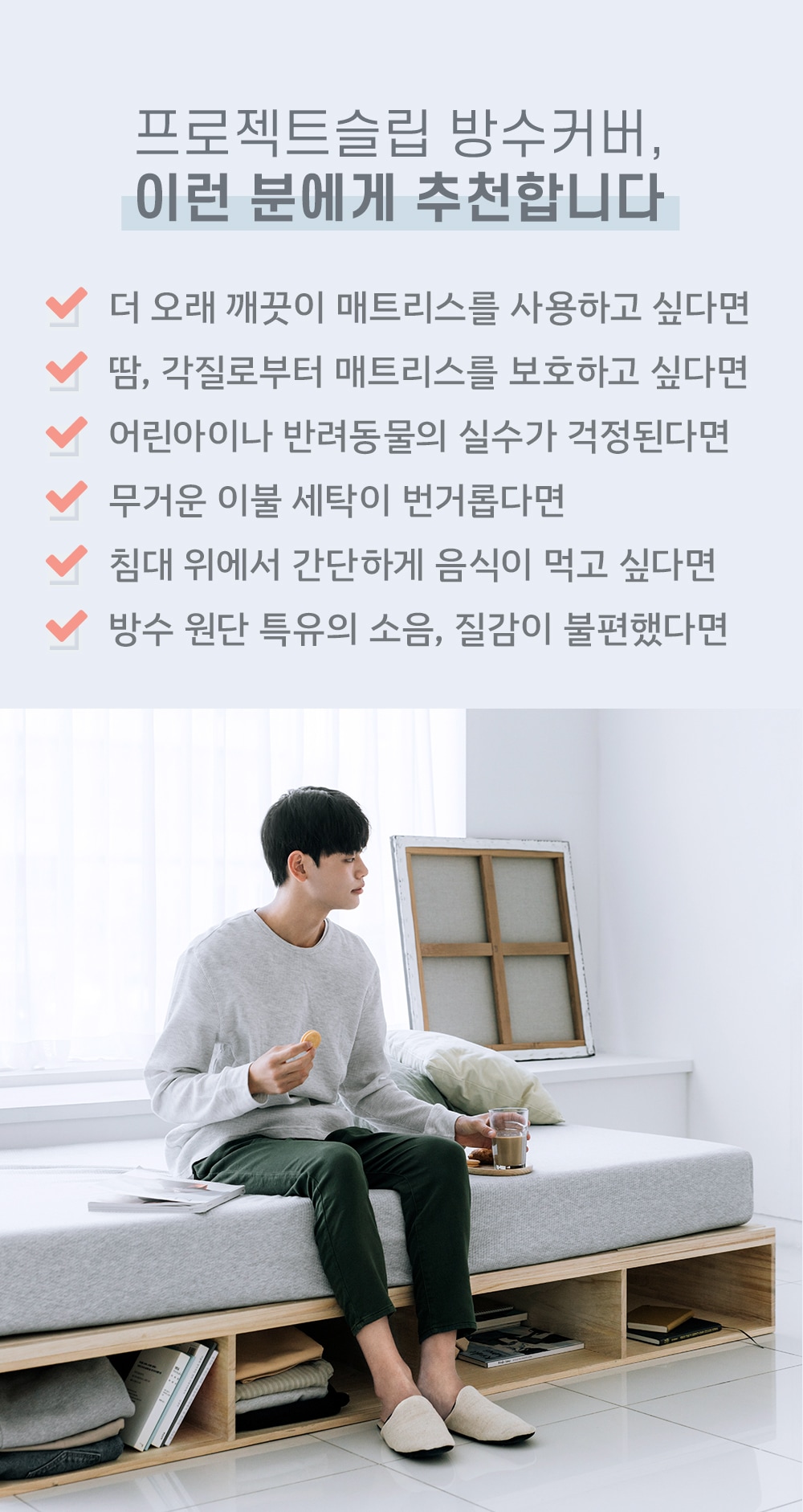 상품의 상세 설명 이미지