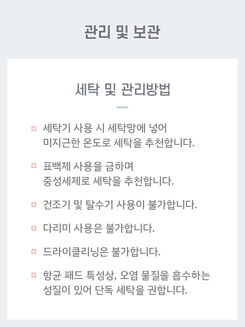 상품의 상세 설명 이미지