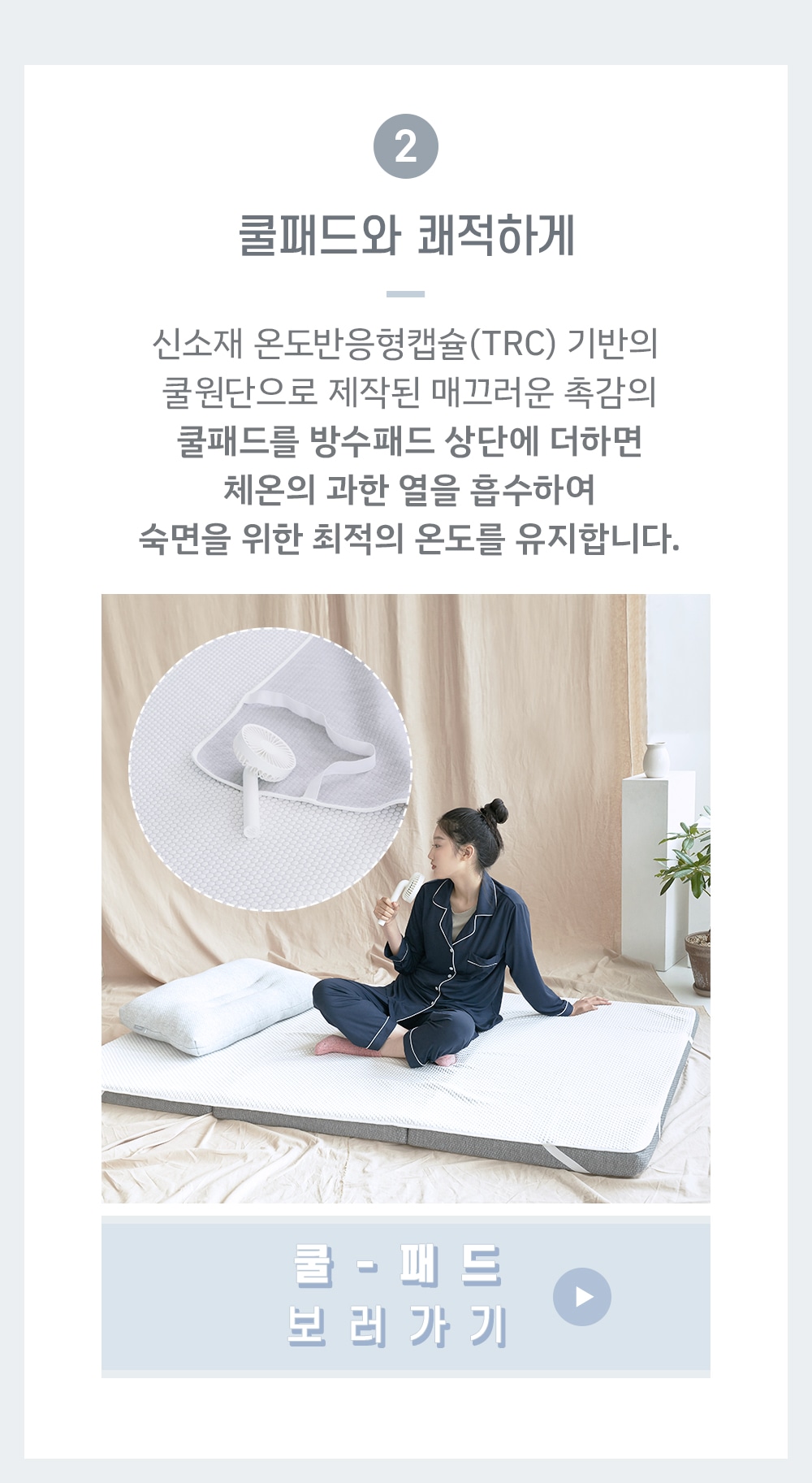 상품의 상세 설명 이미지