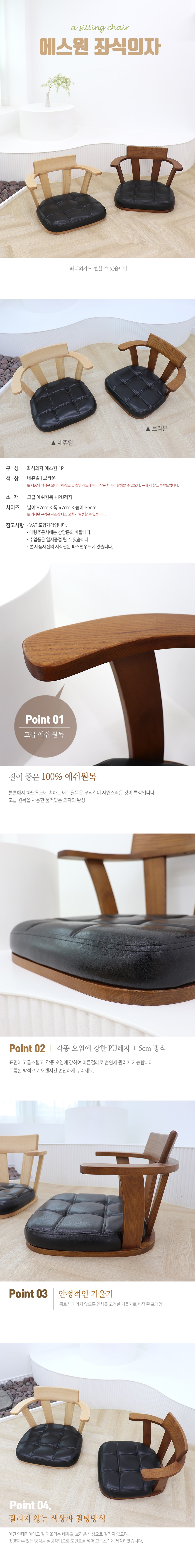 좌식의자·자세보정의자 > 에스원 원목 팔걸이 코타츠 좌식의자 2종 | 오늘의집 쇼핑