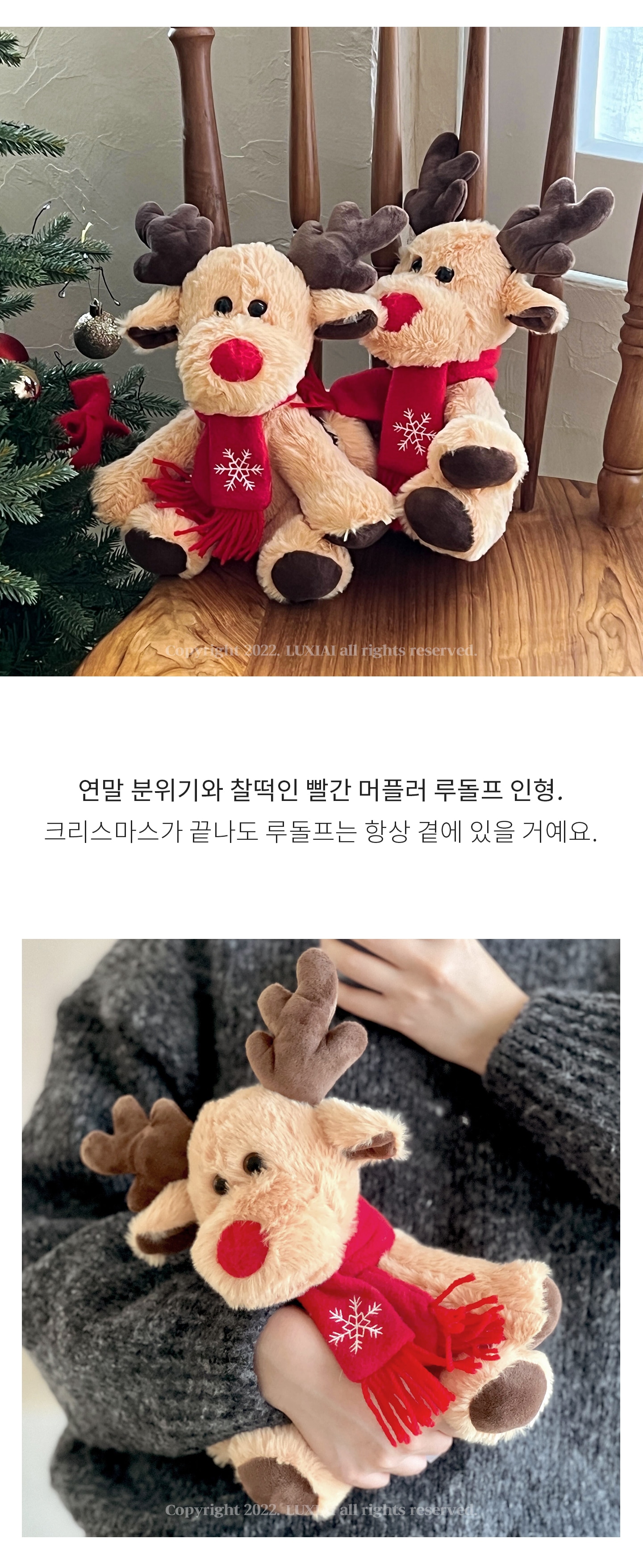 빨간 머플러 루돌프 인형 크리스마스 패브릭 소품 상세 이미지 4