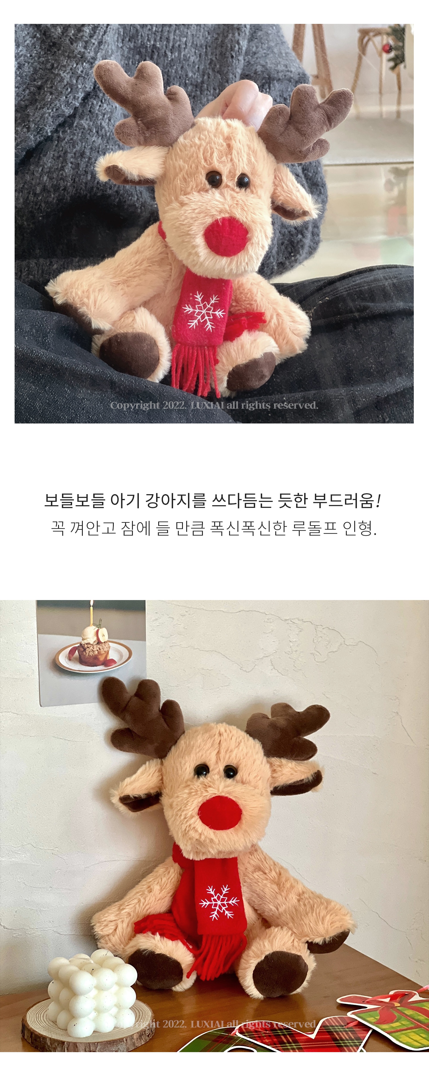 빨간 머플러 루돌프 인형 크리스마스 패브릭 소품 상세 이미지 5