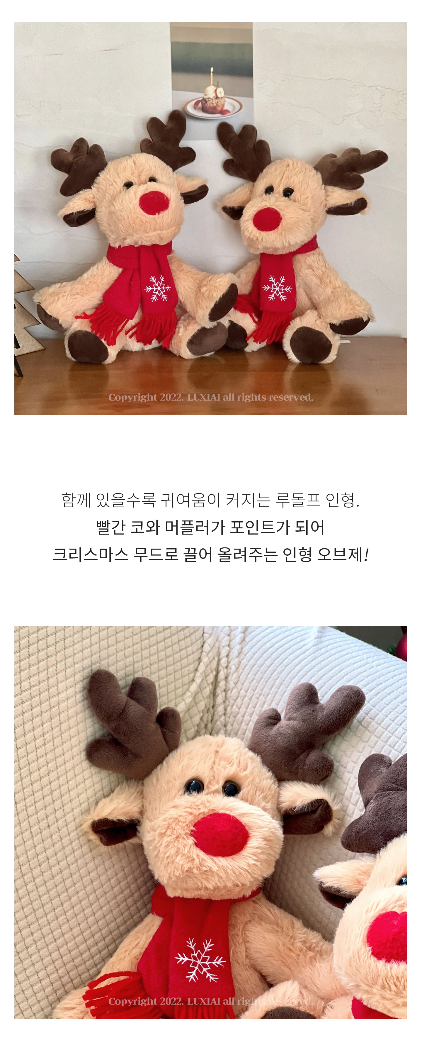 빨간 머플러 루돌프 인형 크리스마스 패브릭 소품 상세 이미지 6