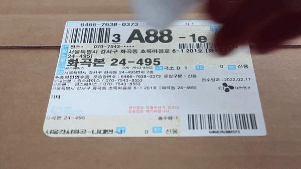 기타생활잡화 > 택배 송장지우개 개인정보 보호 50ml | 오늘의집 쇼핑 택배 송장지우개 개인정보 보호 50ml