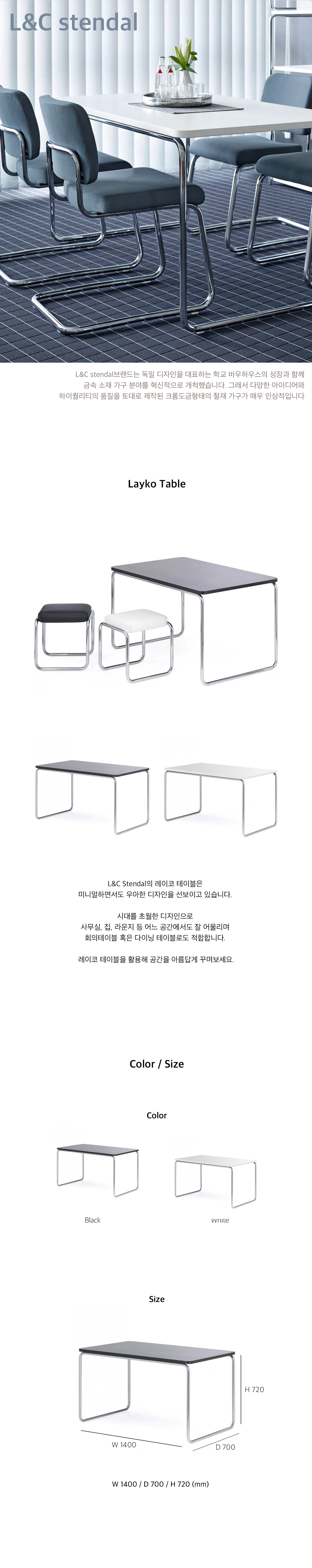 책상 > 레이코 421 테이블 (2 colors), Layko 421 Table | 오늘의집 쇼핑