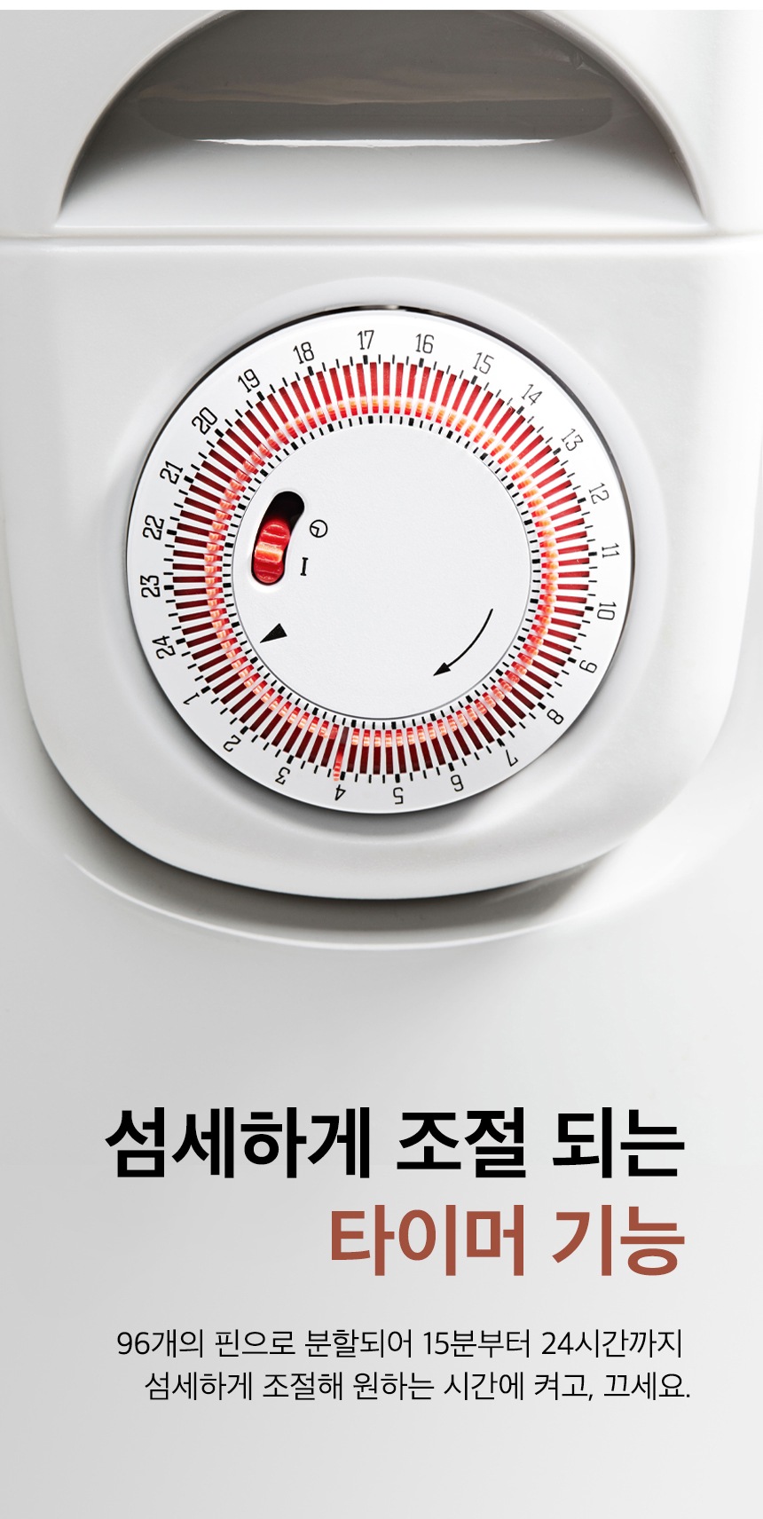 전기히터·온풍기 > 가정용 사무실 화장실 전기 난로 타이머 라디에이터 7핀 | 오늘의집 쇼핑