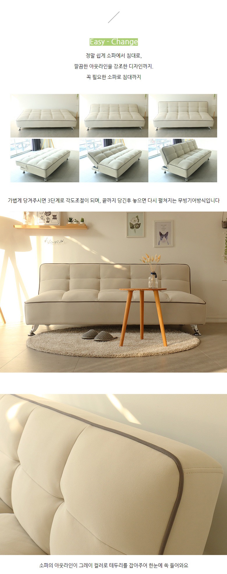 소파베드 > 케이티 아쿠아텍스 3인용 접이식 소파베드 2colors | 오늘의집 쇼핑
