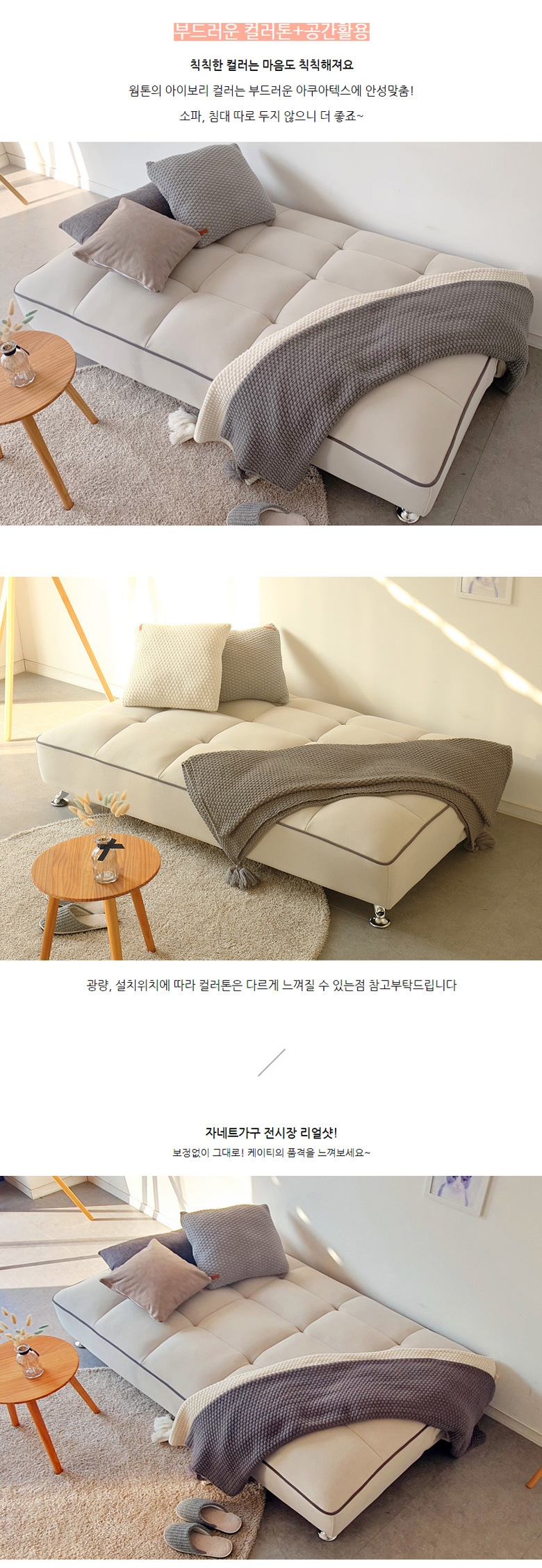 소파베드 > 케이티 아쿠아텍스 3인용 접이식 소파베드 2colors | 오늘의집 쇼핑