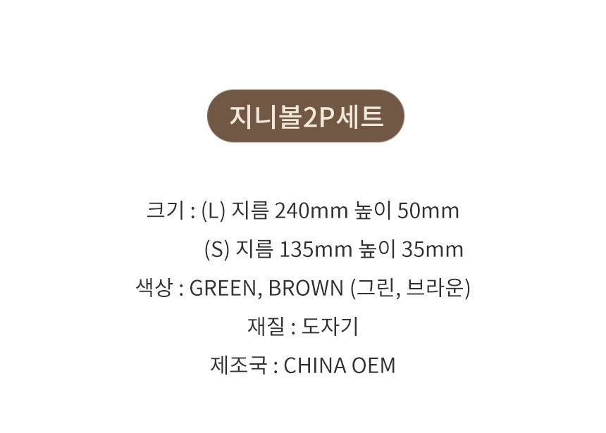 오븐접시 > 지니볼 오븐 스파게티 그라탕기 그릇 2P 세트 2colors | 오늘의집 쇼핑 지니볼 오븐 스파게티 그라탕기 그릇 2P 세트 2colors
