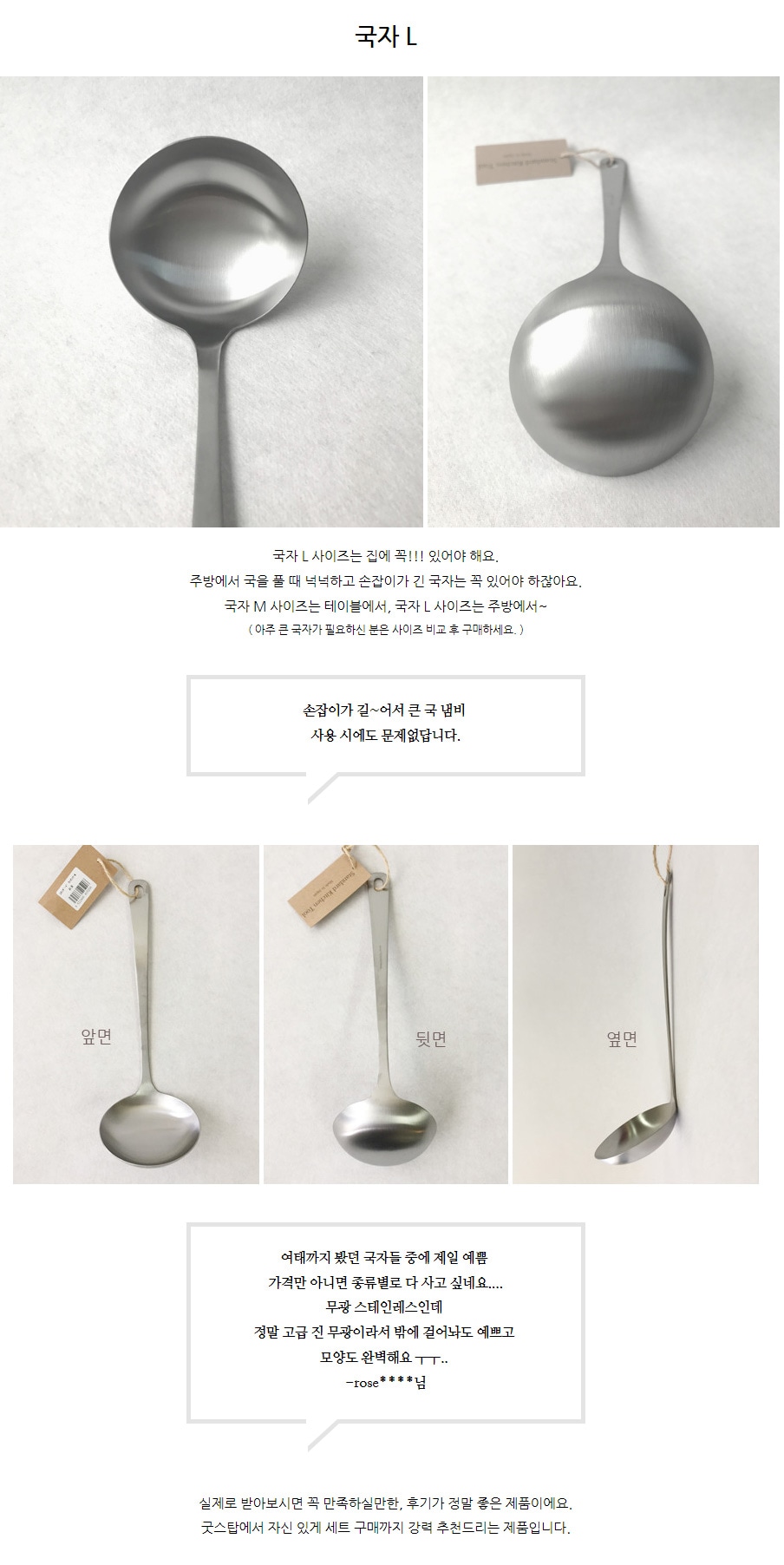 국자·뒤집개·주걱 > 올 스테인레스 국자 Large | 오늘의집 쇼핑