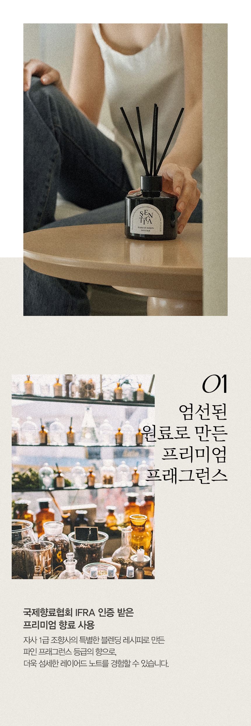 Scenticas] 1+1 오브제 디퓨저 200Ml - 홍콩 신세계마트 E Shop