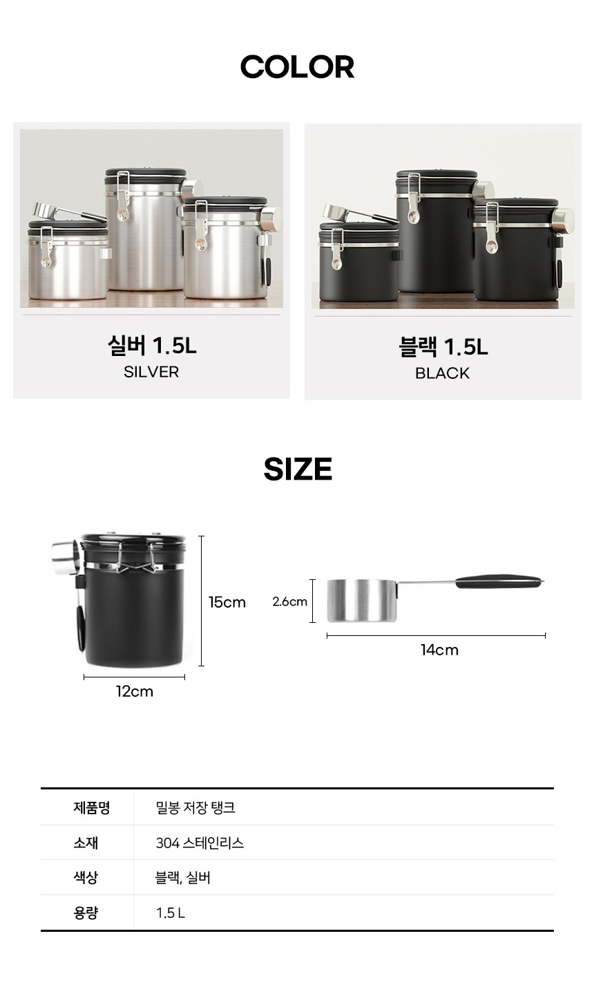 캡슐보관함·커피용품 > 원두가루 분쇄원두 분쇄커피 보관 컨테이너 | 오늘의집 쇼핑 원두가루 분쇄원두 분쇄커피 보관 컨테이너