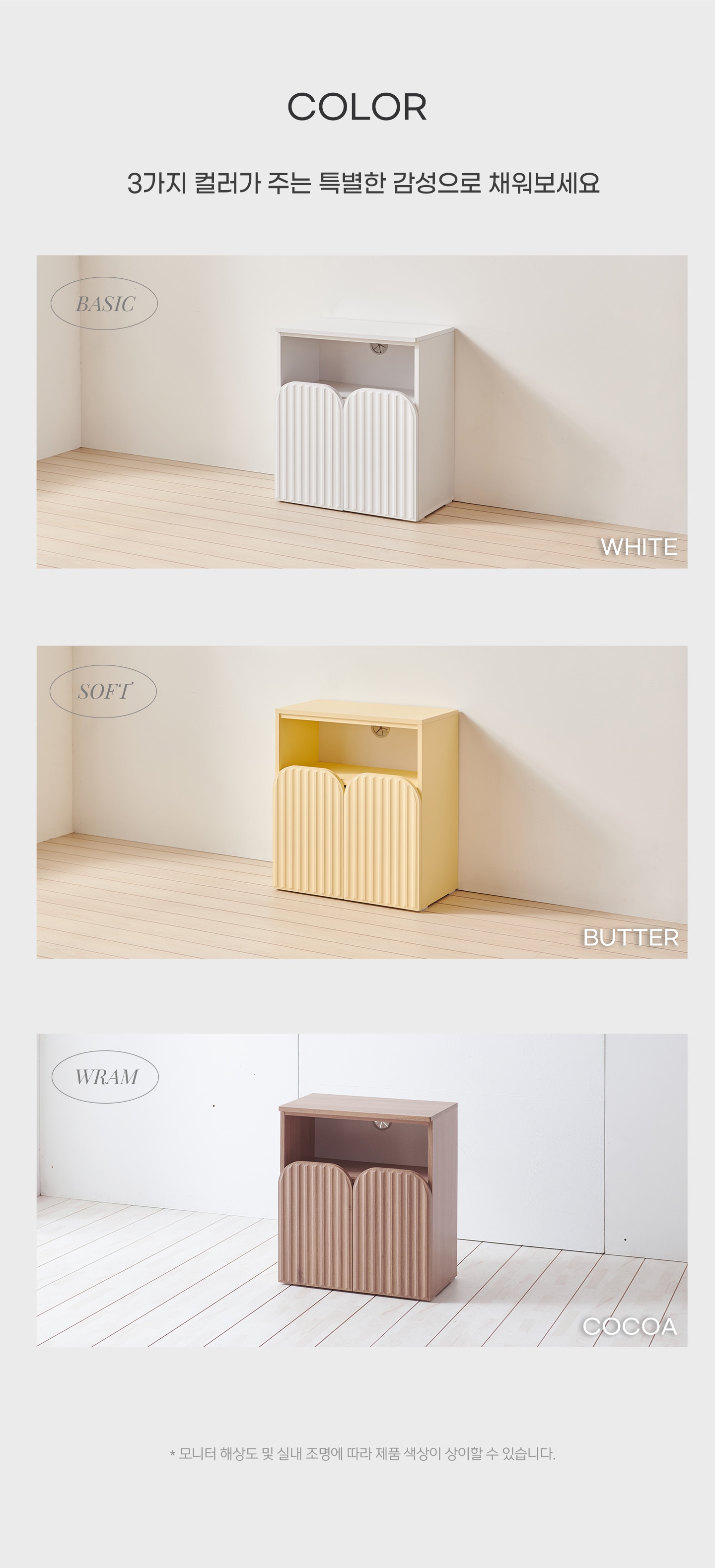 수납장 > 클로버 540 양문 도어 미니 수납장 3colors | 오늘의집 쇼핑