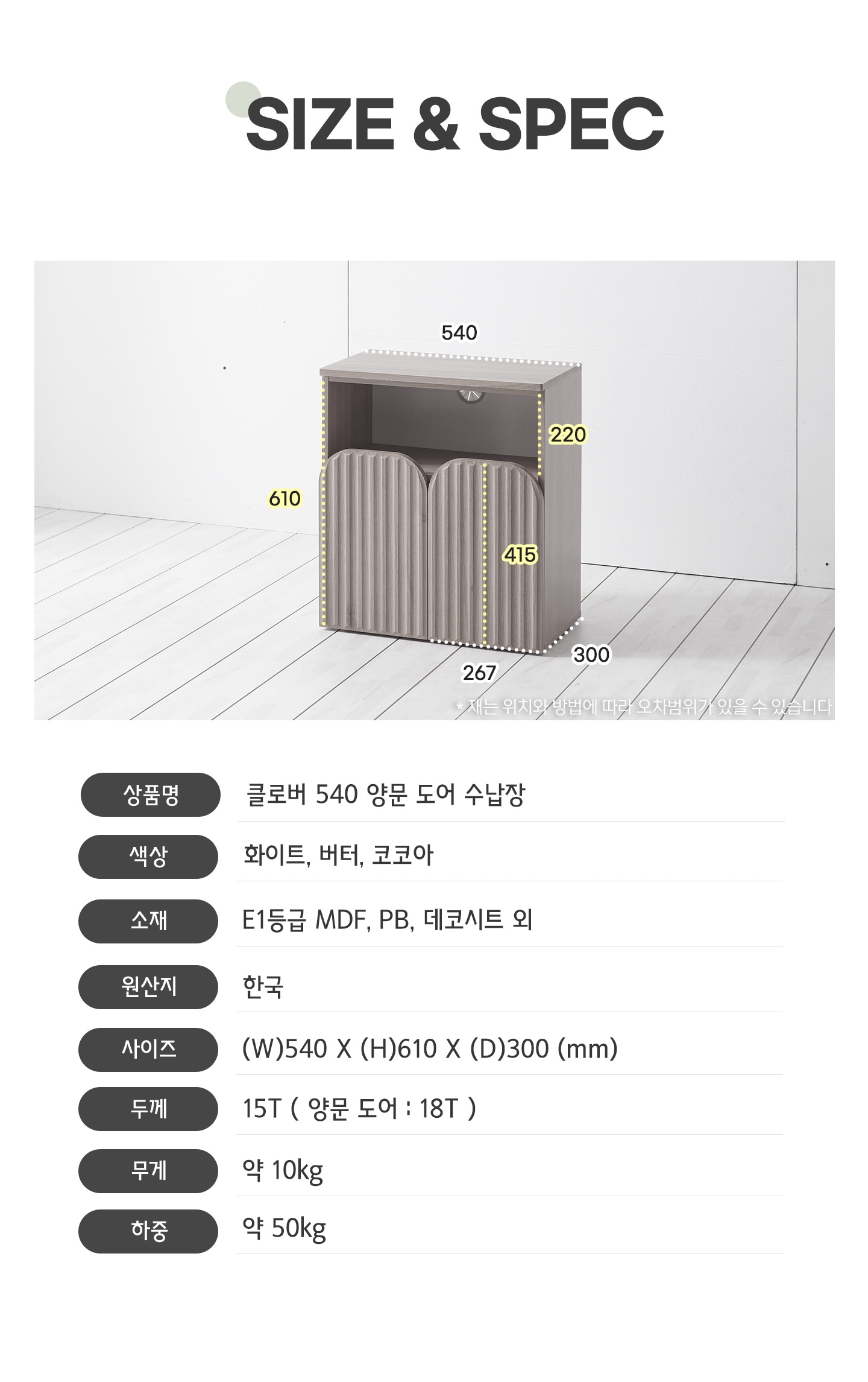 수납장 > 클로버 540 양문 도어 미니 수납장 3colors | 오늘의집 쇼핑