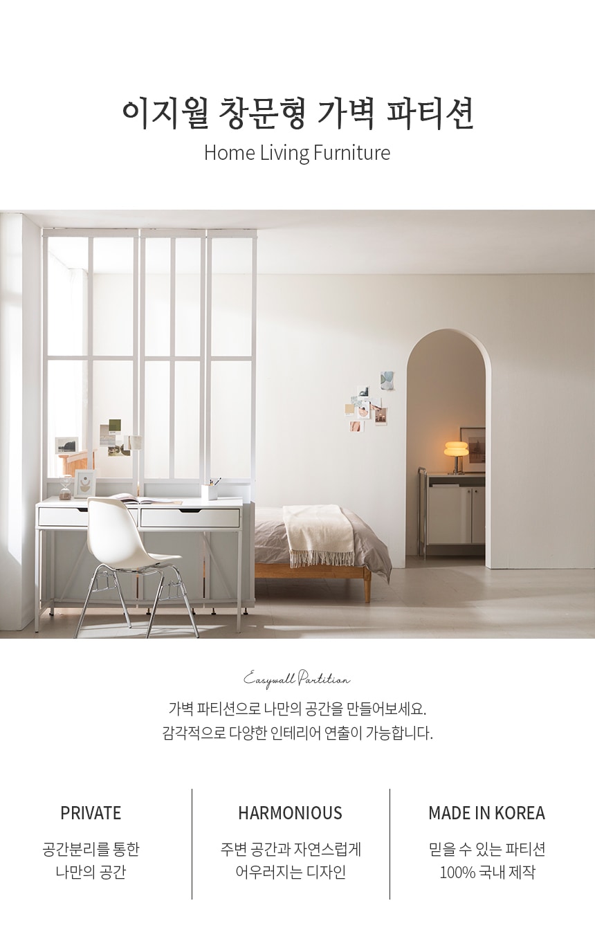 인테리어파티션 > 이지월 이동식 가벽 인테리어 공간분리 창문형 파티션 4size | 오늘의집 쇼핑 이지월 이동식 가벽 인테리어 공간분리... 