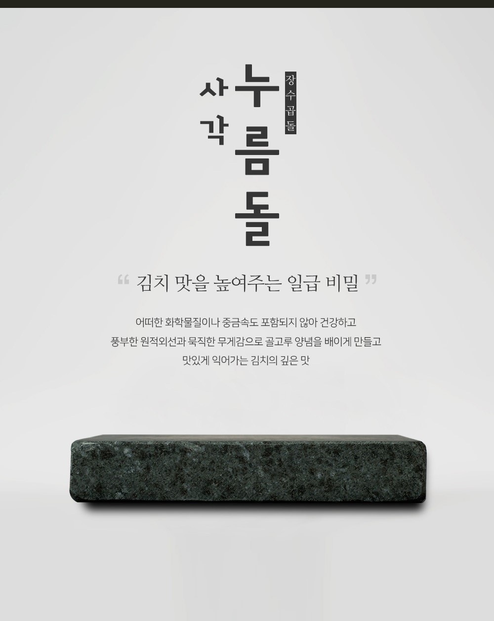 김치통·항아리 > 장수곱돌 사각 누름돌 (높이 3cm) 4 size | 오늘의집 쇼핑