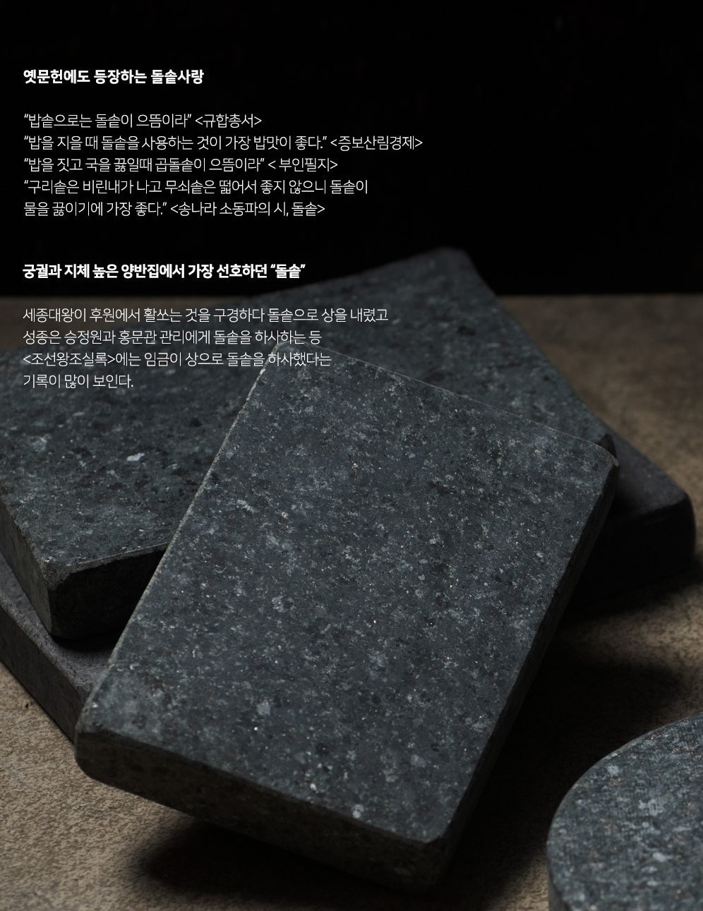 김치통·항아리 > 장수곱돌 사각 누름돌 (높이 3cm) 4 size | 오늘의집 쇼핑