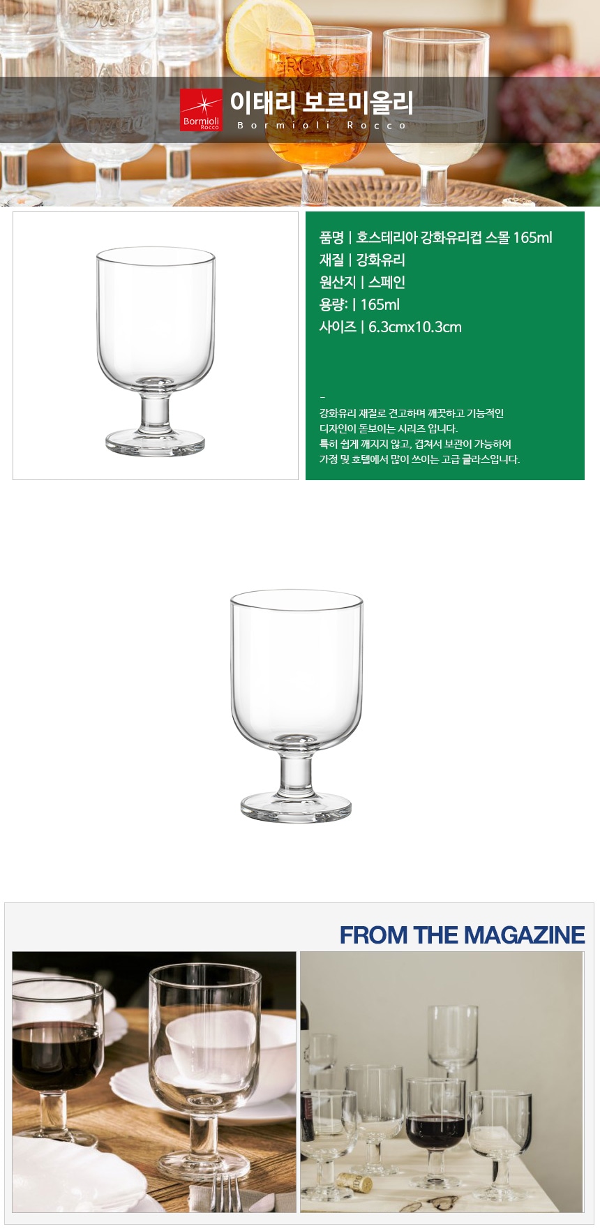 유리컵·물컵 > 호스테리아 라지 280ml 카페 유리잔 | 오늘의집 쇼핑