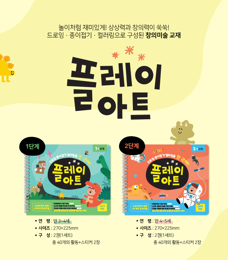 칠판·학습완구 > 플레이 아트_드로잉/종이접기/컬러링을 한 권에 끝내는 유아미술교재 | 오늘의집 쇼핑 플레이 아트_드로잉/종이접기/컬러링을 한... 