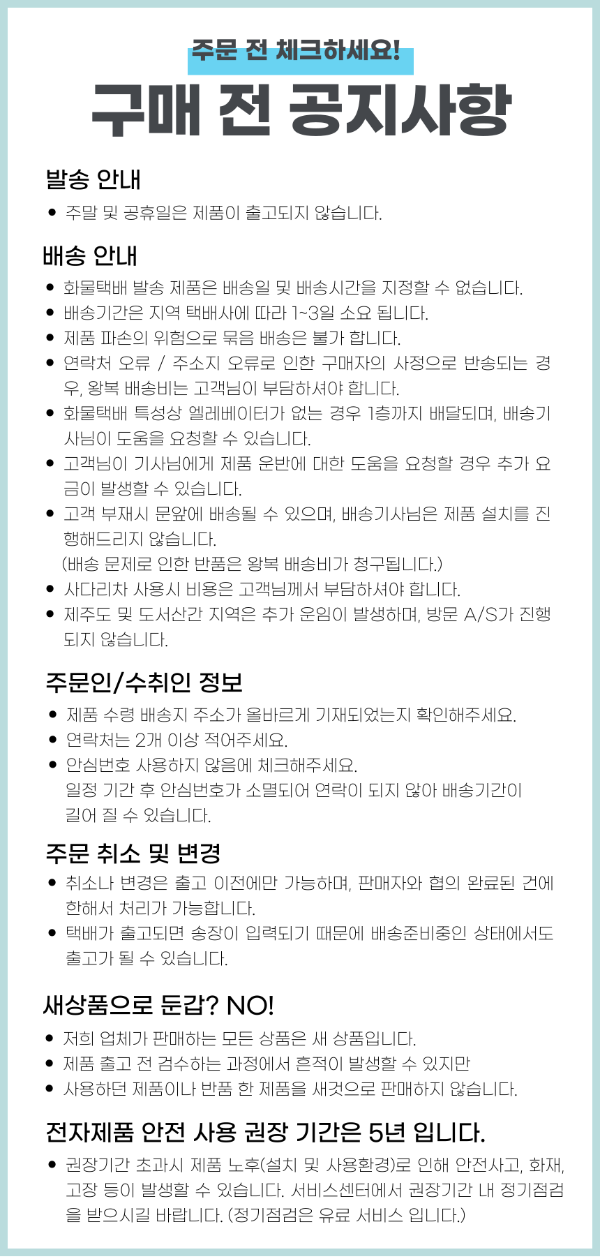 상품의 상세 설명 이미지