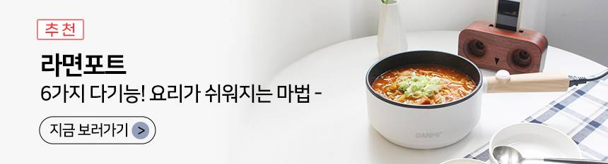 FUNSHOP 전기·멀티포트 > 여행용 라면포트 전기포트 멀티쿠커 1L Ek05 | 오늘의집 쇼핑” style=”width:100%” title=”전기·멀티포트 > 여행용 라면포트 전기포트 멀티쿠커 1L EK05 | 오늘의집 쇼핑”><figcaption>전기·멀티포트 > 여행용 라면포트 전기포트 멀티쿠커 1L Ek05 | 오늘의집 쇼핑</figcaption></figure>
<figure><img decoding=