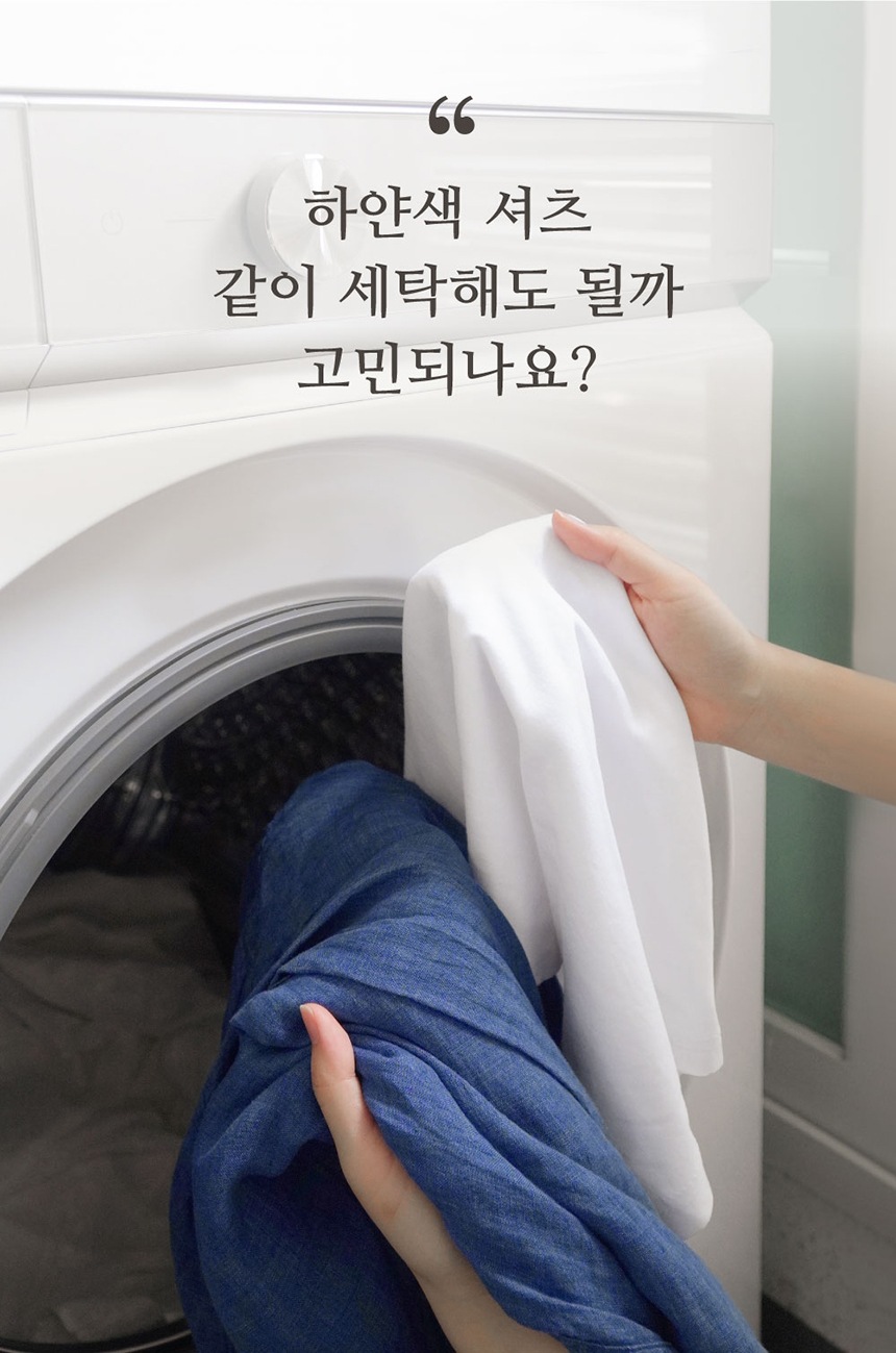 이염방지제 > 블랑코 이염방지시트 240매 | 오늘의집 쇼핑