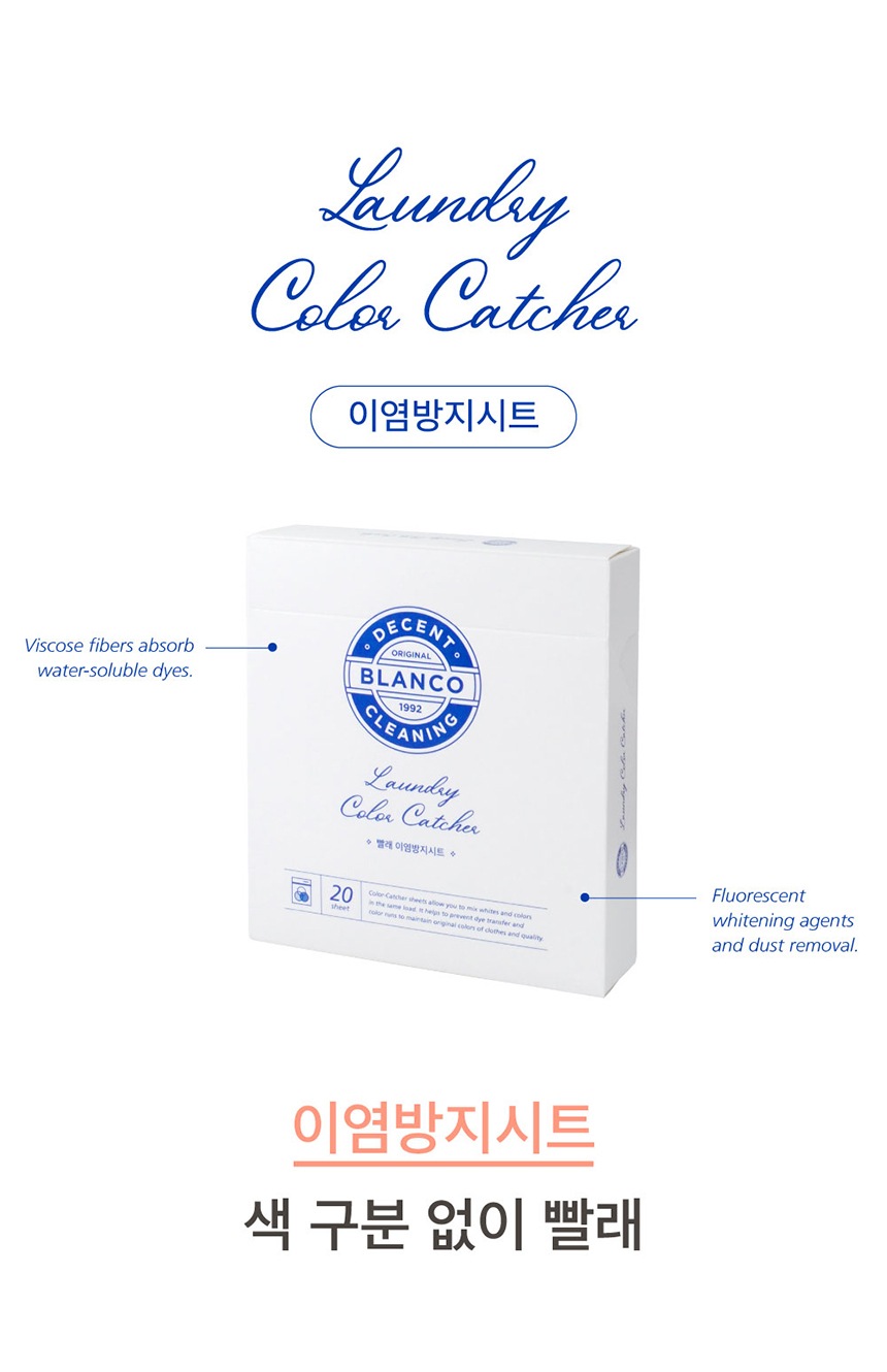 이염방지제 > 블랑코 이염방지시트 240매 | 오늘의집 쇼핑