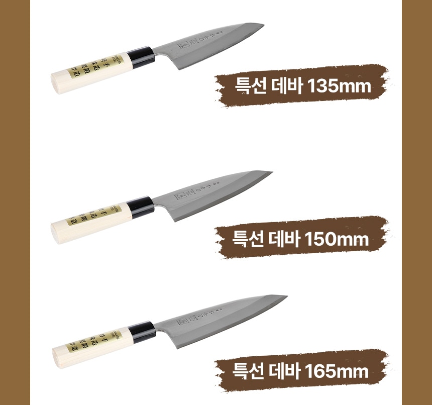 칼·칼갈이 > 니켄 목금도 일식 요리사칼 회칼 특선 사시미칼 3Size | 오늘의집 쇼핑