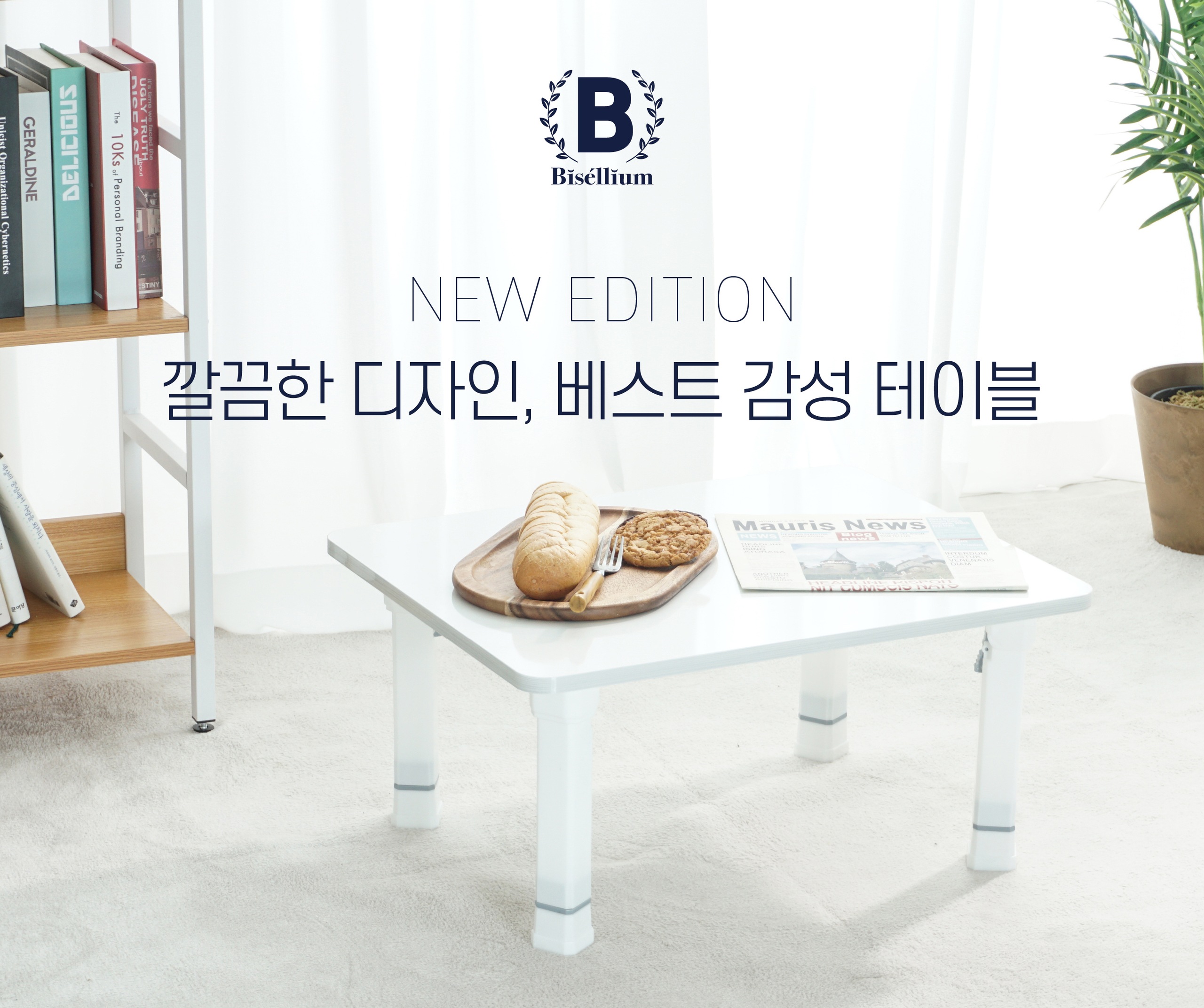좌식테이블 > 미니 접이식 밥상 2인용 좌식 다용도 거실테이블 600 4단높이조절형 6colors | 오늘의집 쇼핑