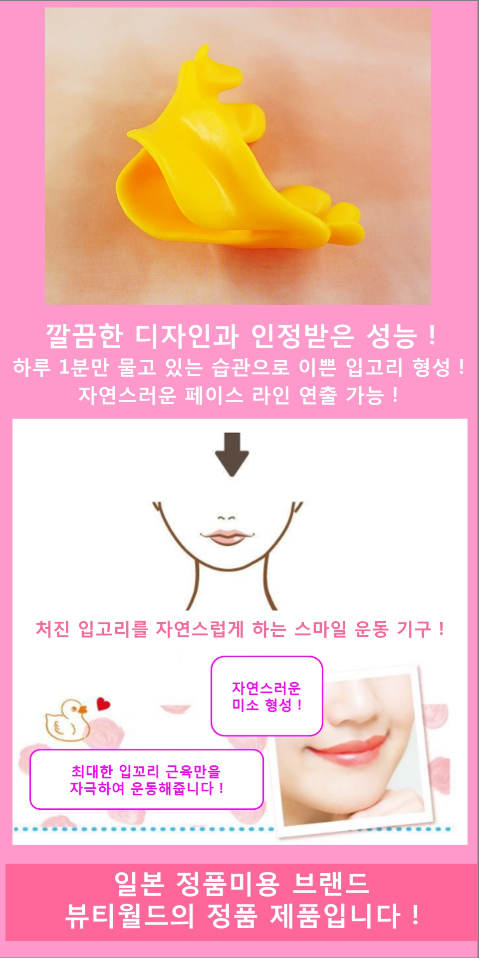 마스크·건강용품 > 스마일 입꼬리 미소 메이커스 | 오늘의집 쇼핑 스마일 입꼬리 미소 메이커스