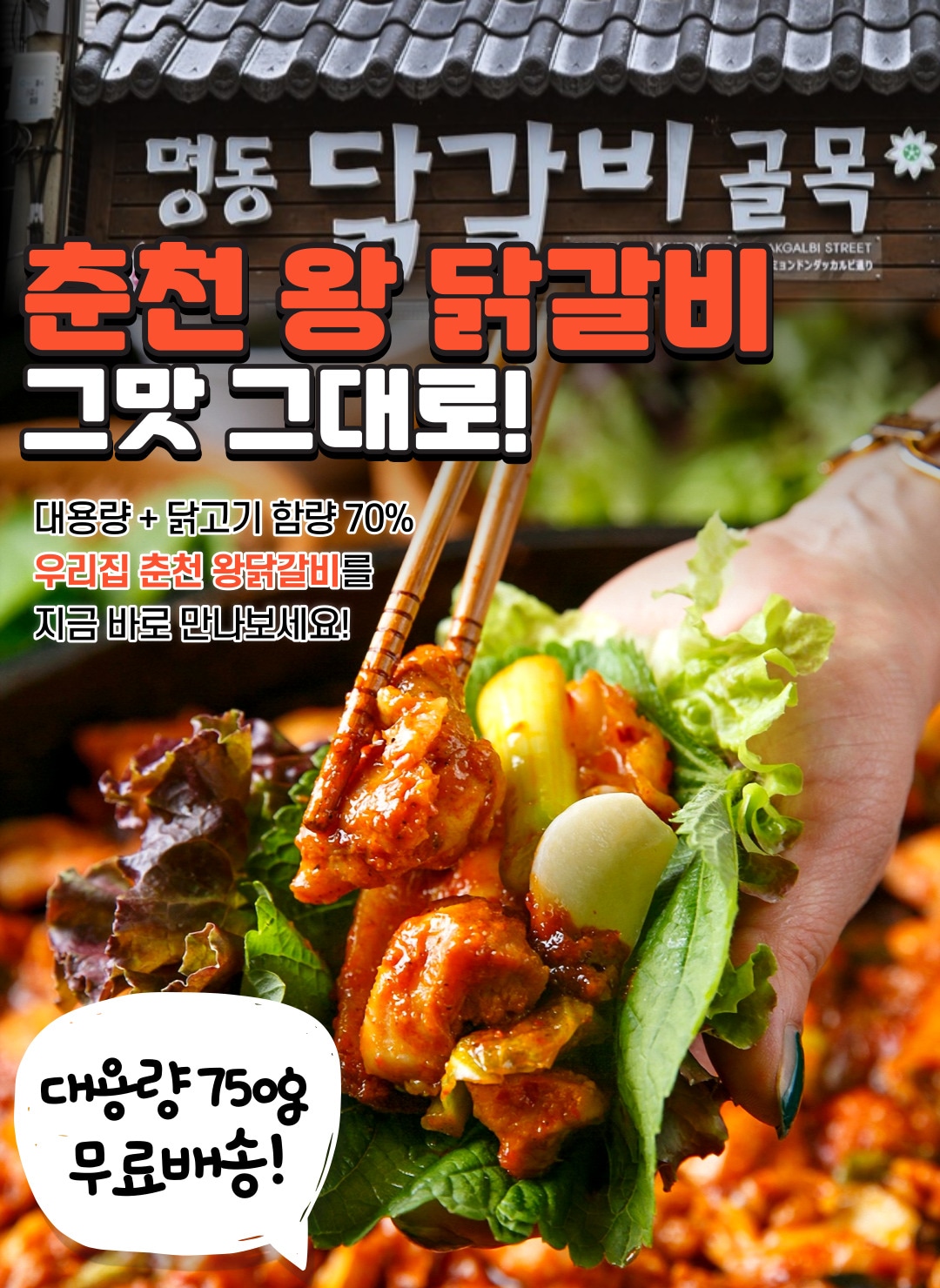 고기요리·해물요리 > 대용량 우리집 춘천 왕 닭갈비 750g*2팩 | 오늘의집 쇼핑 대용량 우리집 춘천 왕 닭갈비 750g*2팩
