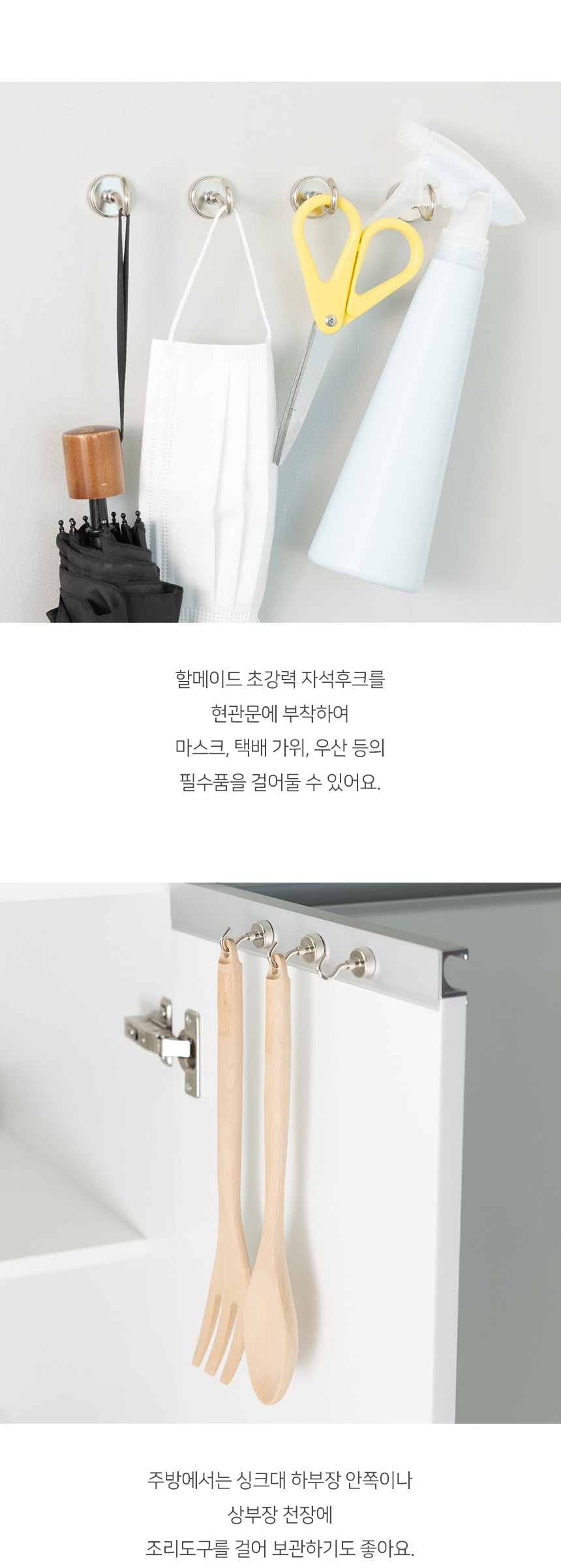 후크걸이·코트랙 > 도어 마스크 걸이 강력 고리 자석 후크 | 오늘의집 쇼핑