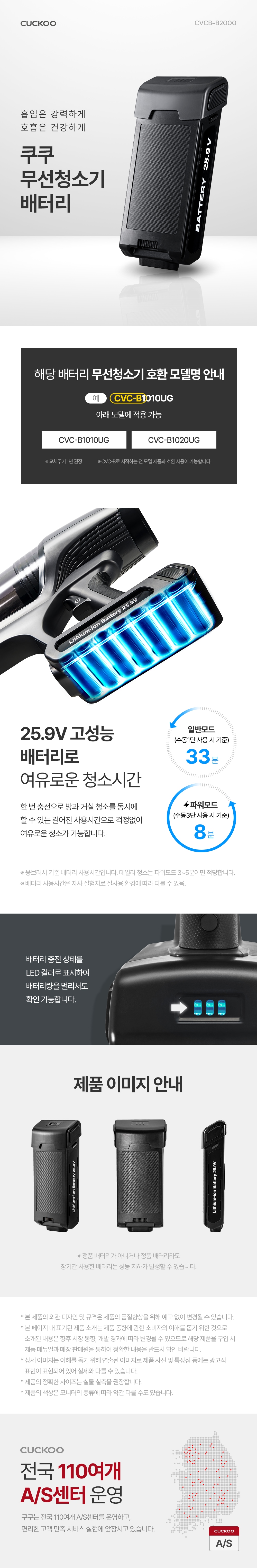 유·무선청소기 > 파워클론 무선청소기 배터리(CVC-B툴 호환) CVCB-B2000 | 오늘의집 쇼핑