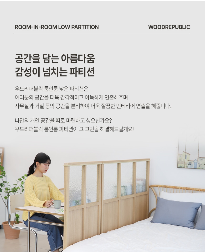 인테리어파티션 > 룸인룸 이동식 아쿠아유리 공간분리 파티션 | 오늘의집 쇼핑