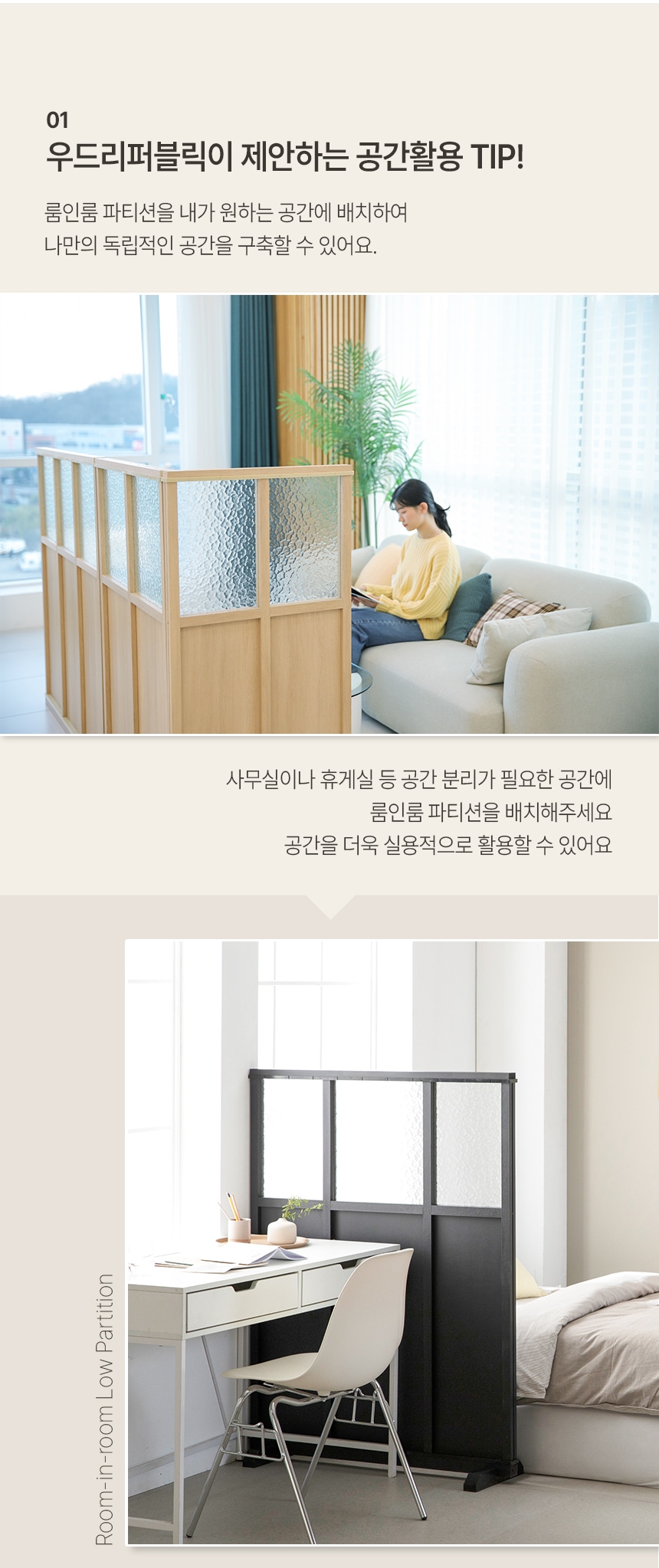 인테리어파티션 > 룸인룸 이동식 아쿠아유리 공간분리 파티션 | 오늘의집 쇼핑