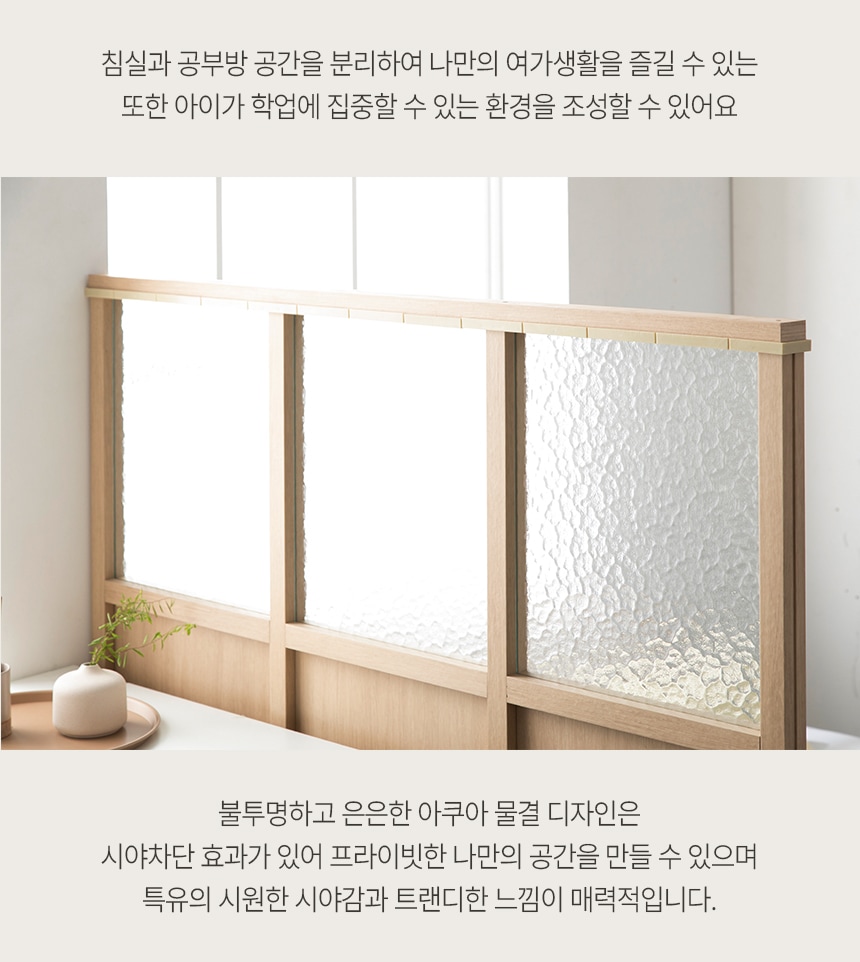 인테리어파티션 > 룸인룸 이동식 아쿠아유리 공간분리 파티션 | 오늘의집 쇼핑