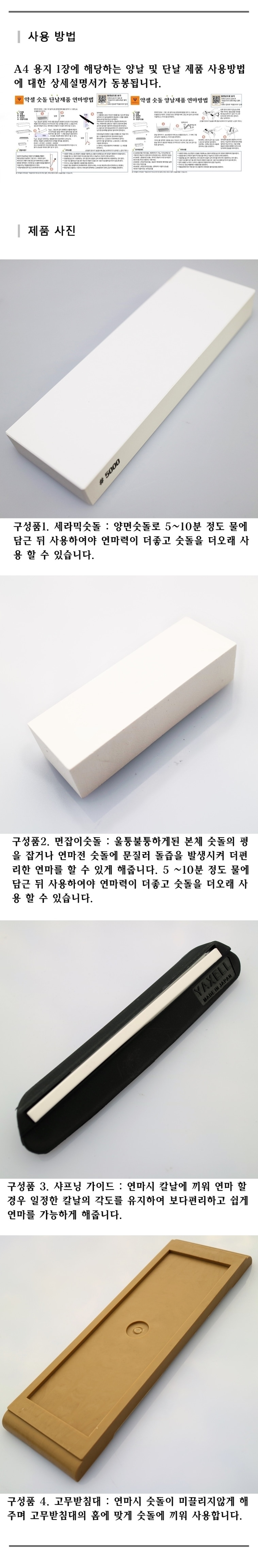 칼·칼갈이 > 세라믹 연마석 5000방 숫돌 세트 | 오늘의집 쇼핑