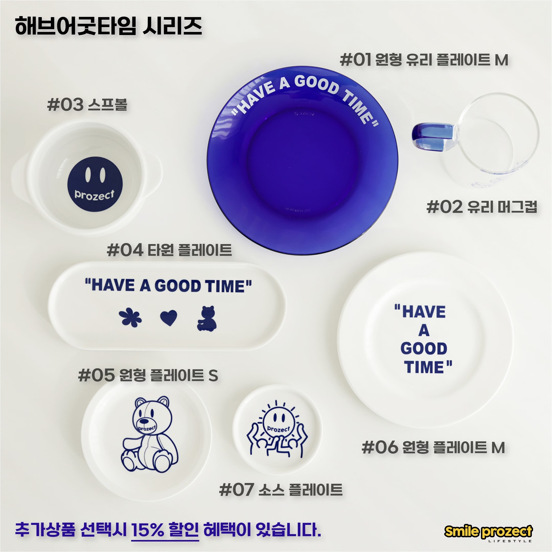 홈세트 > 해브어굿타임 브런치 2종 세트 집들이 선물 (플레이트+머그컵) | 오늘의집 쇼핑 해브어굿타임 브런치 2종 세트 집들이 선물 (플레이트... 