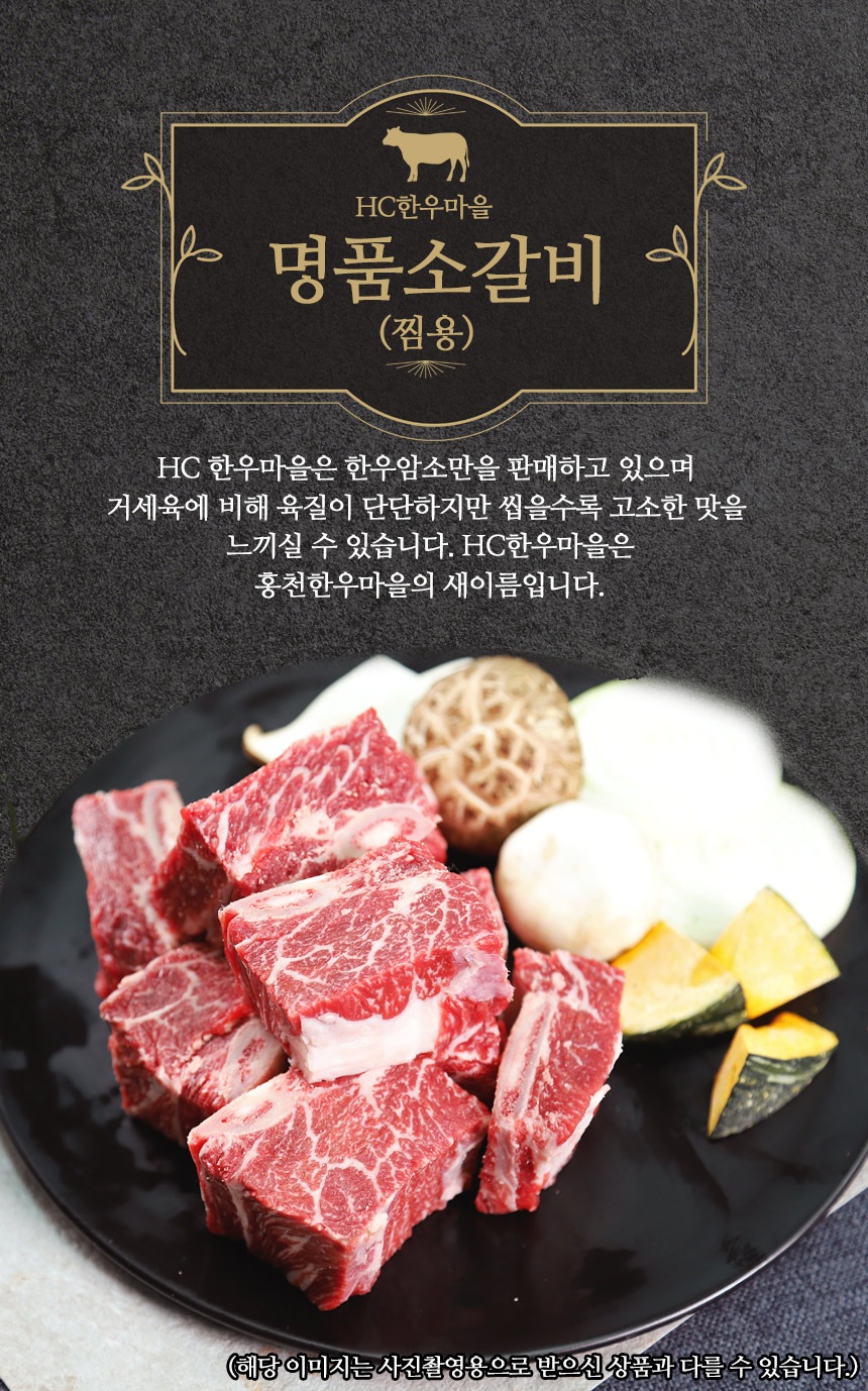 정육·계란 > 1등급 한우암소 명품소갈비(찜용)600g | 오늘의집 쇼핑 1등급 한우암소 명품소갈비(찜용)600g