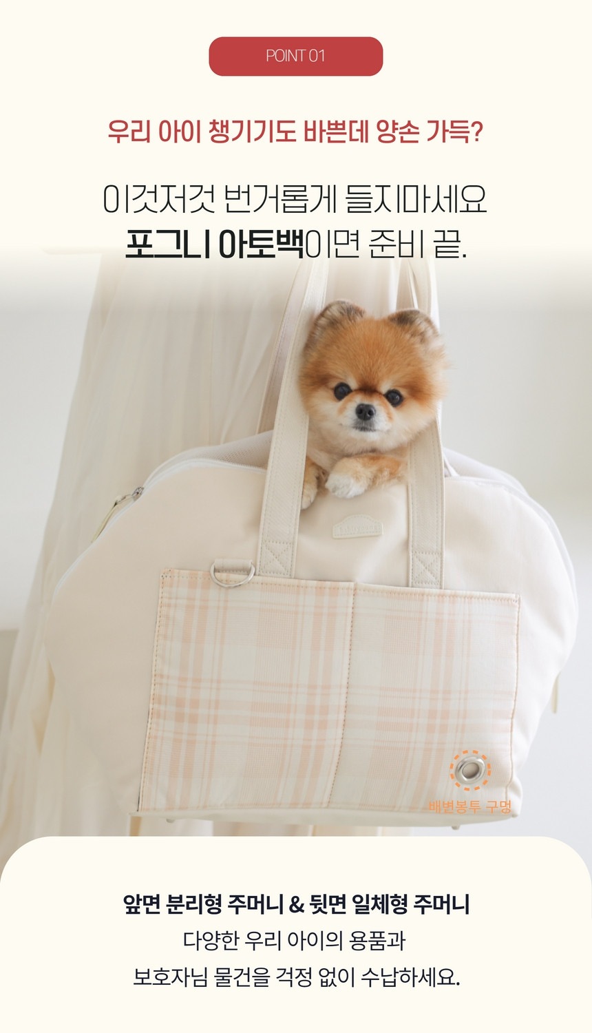 강아지 외출 > 포그니 아토백 강아지이동가방 기내용 슬링백 포대기 | 오늘의집 쇼핑 포그니 아토백 강아지이동가방 기내용 슬링백 포대기